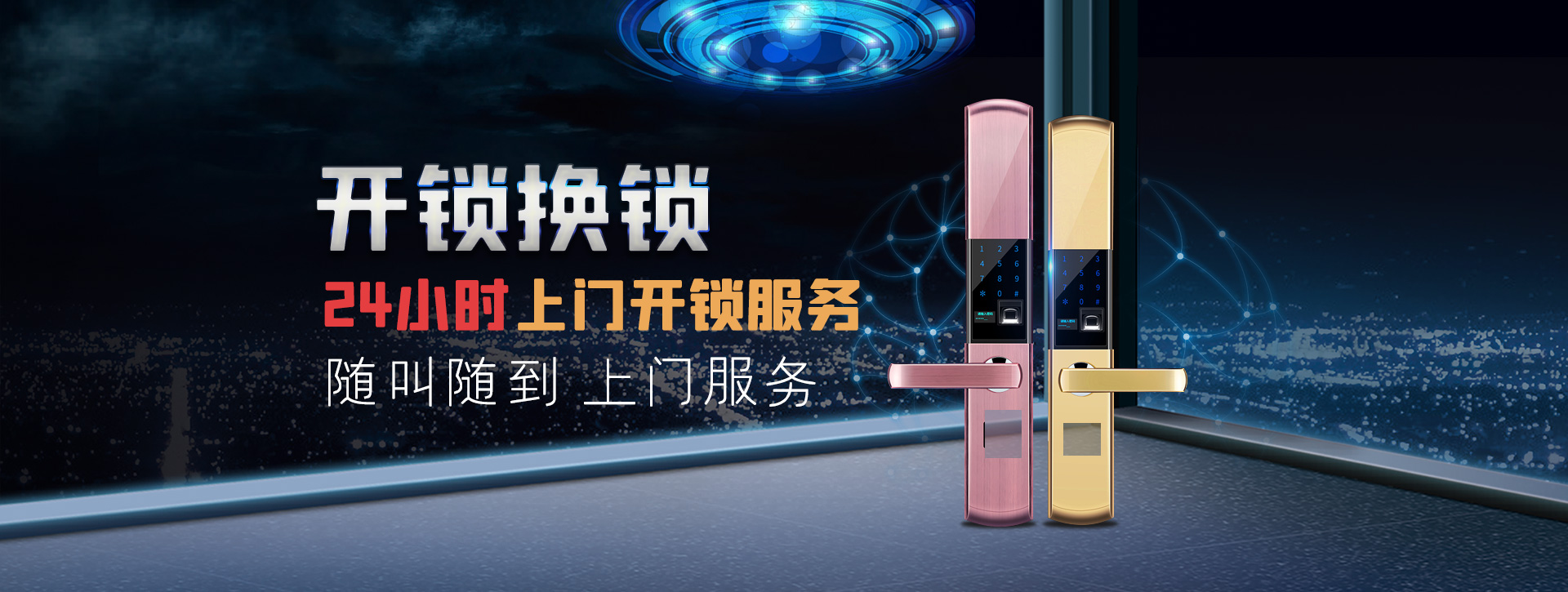 新乡原阳县banner02